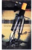 EP手動(dòng)防滑拉馬